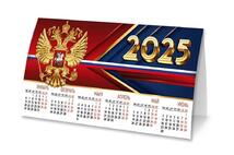 Календарь-домик "Гос.символика" гребень 2025, 19*11см																														 																														 																														