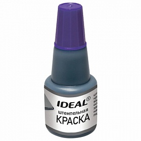 Штемпельная краска фиолетовая IDEAL 24мл																														 																														 																														