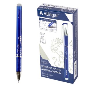 Ручка пиши-стирай ALINGAR 0,5мм 																														 																														 																														